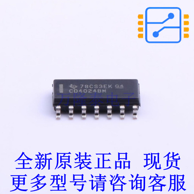计数器/分频器 CD4024BM96 SOIC-14 TI全新原装正品