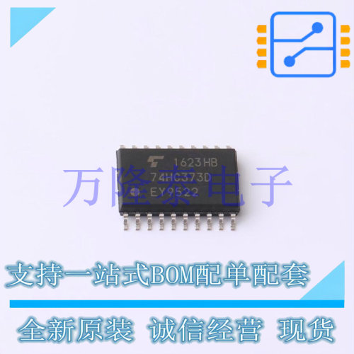 74HC373D 封装SOIC-20 逻辑芯片, CMOS 工作温度-40℃ ~ 125℃
