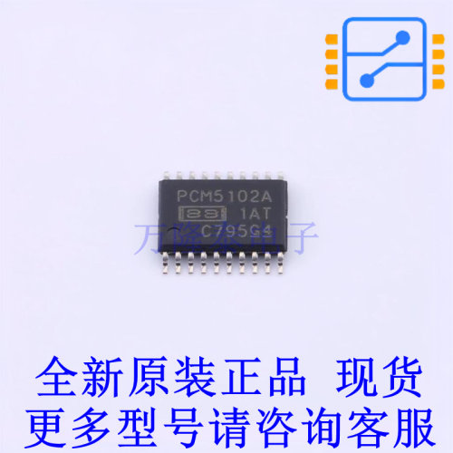 ADC/DAC-专用型 PCM5102APW TSSOP-20 TI全新进口
