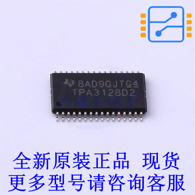 音频功率放大器 TPA3128D2DAPR HTSSOP-32-EP-6.1mm TI全新原装正