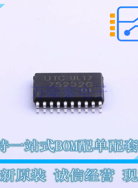 RS232芯片 75232G-P20-R TSSOP-20 UTC 全新原装正品