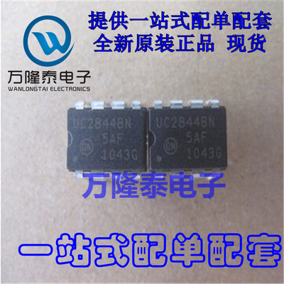 全新原装正品UC2844BN 直插DIP8 电流模式PWM控制器芯片IC
