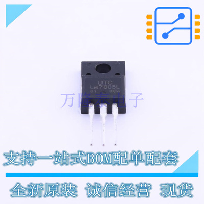 线性稳压器(LDO) LM7805L-TF3-T TO-220F-3 UTC 全新原装正品