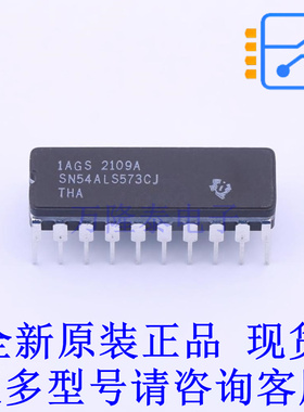 锁存器 SN54ALS573CJ CDIP-20 TI全新原装正品