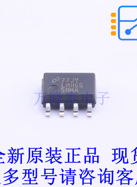 运算放大器 LMH6550MA/NOPB SOIC-8 TI全新原装正品