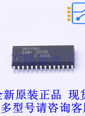 栅极驱动IC IR2136SPBF SOIC-28-300mil 全新原装正品