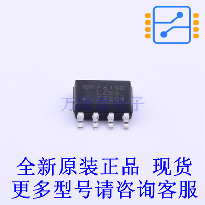 场效应管(MOSFET) IRF7204TRPBF SO-8 全新原装正品