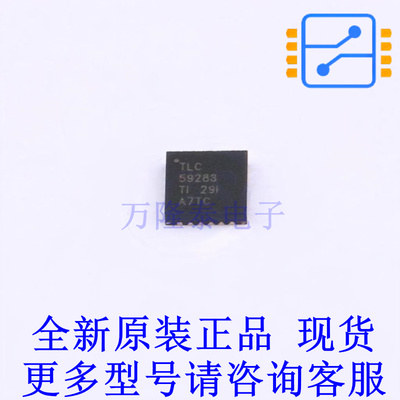 LED驱动 TLC59283RGER VQFN-24-EP(4x4) TI全新原装正品