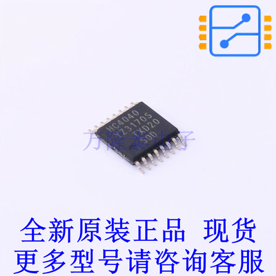 计数器/分频器 74HC4040PW,118 TSSOP-16 全新原装正品