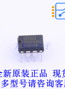 音频功率放大器 OPA2134PA PDIP-8 TI全新原装正品