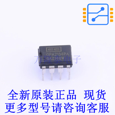 音频功率放大器 OPA2134PA PDIP-8 TI全新原装正品