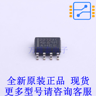 运算放大器 TLC2272ACDR SOIC-8 TI全新原装正品