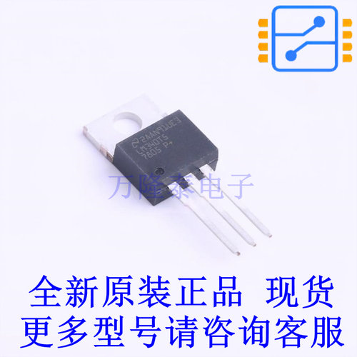 线性稳压器(LDO) LM7805CT/NOPB TO-220 TI全新原装正品