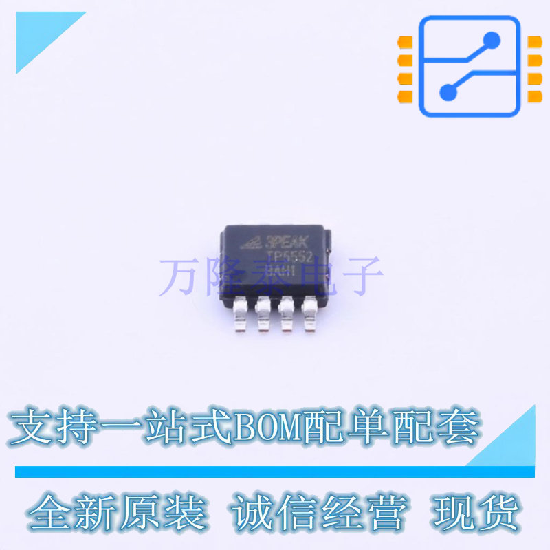 精密运放 TP5552-VR - 3PEAK 全新原装正品