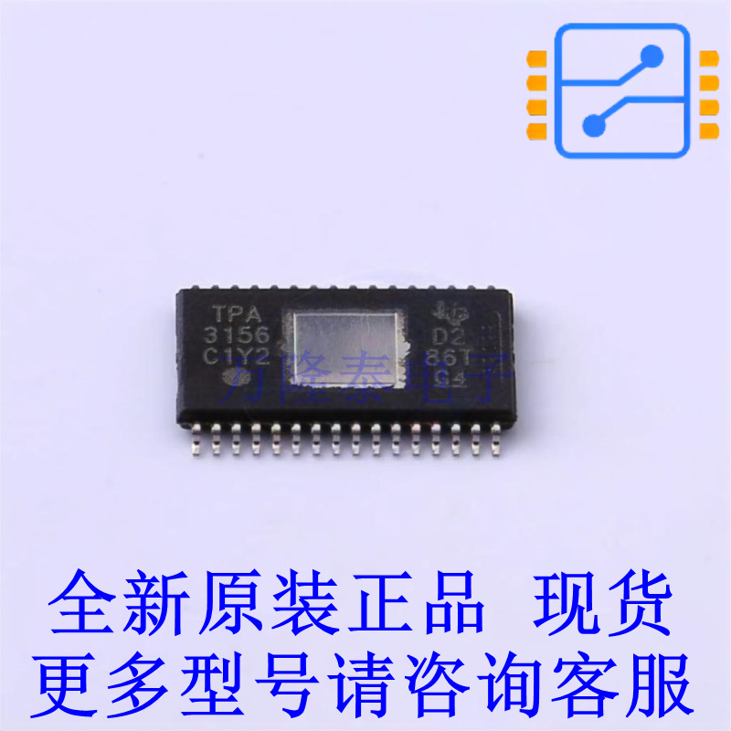 音频功率放大器 TPA3156D2DADR HTSSOP-32-6.1mm TI全新原装正品