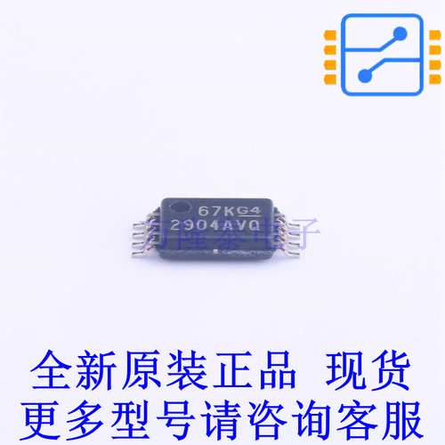 运算放大器 LM2904AVQPWRG4Q1 TSSOP-8 TI全新原装正品