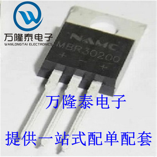 全新原装正品 MBR30200CT MBR30200 直插TO-220 肖特基二极管