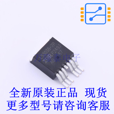 场效应管(MOSFET) IRLS3036TRL7PP D2PAK-7P 全新原装正品