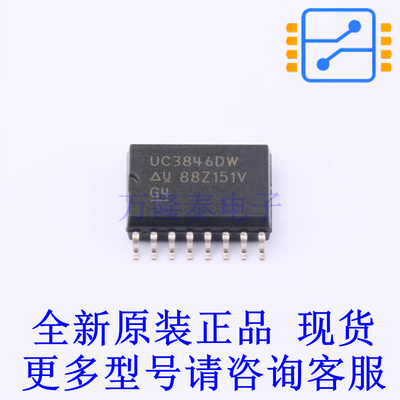 DC-DC控制芯片 UC3846DW SOIC-16-300mil TI全新原装正品