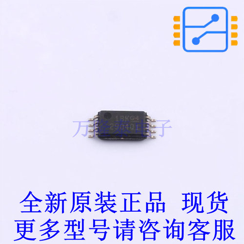 运算放大器 LM2904QPWRG4Q1 TSSOP-8 TI全新原装正品