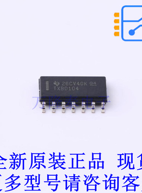 转换器/电平移位器 TXB0104D SOIC-14 TI全新原装正品