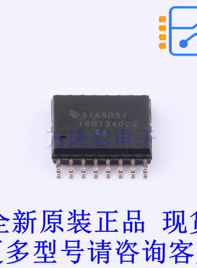 数字隔离器 ISO7340CQDWRQ1 SOIC-16-300mil TI全新原装正品