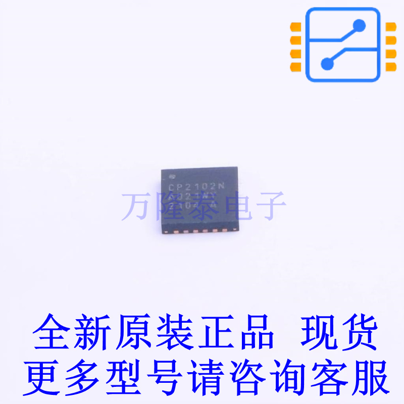 USB芯片 CP2102N-A02-GQFN24R QFN-24-EP(4x4) 全新原装正品