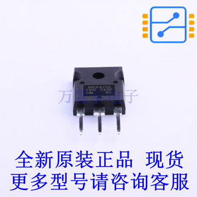 场效应管(MOSFET) IRFP4710PBF TO-247AC-3 全新原装正品