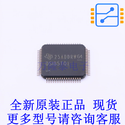其他接口 SN65DSI85TPAPRQ1 HTQFP-64(10x10) TI全新原装正品