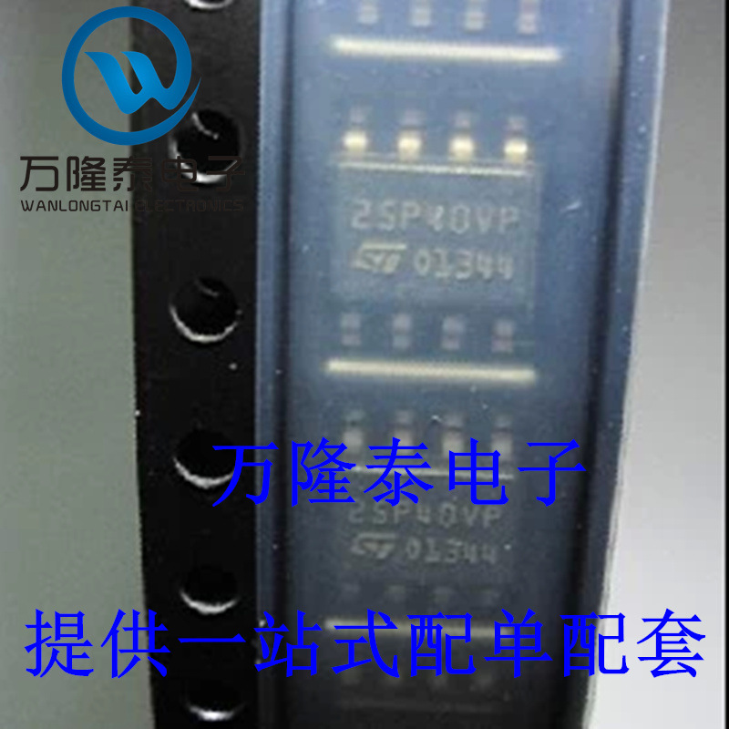 全新原装正品 M25P40-VMN6TP 封装SOP8 存储器 集成电路芯片