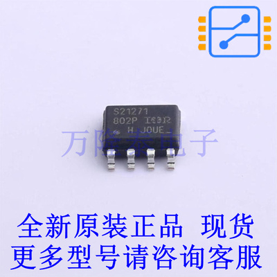 栅极驱动IC IRS21271STRPBF SOIC-8 全新原装正品