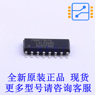 信号开关/编解码器/多路复用器 74HCT157D,653 SOIC-16 全新原装
