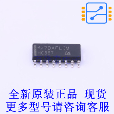 缓冲器/驱动器/收发器 SN74HC367DR SOIC-16 TI全新原装正品