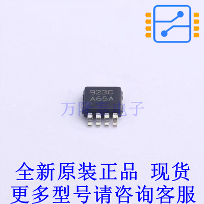 运算放大器 LMH6643MMX/NOPB VSSOP-8 TI全新原装正品