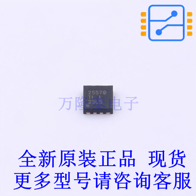 功率电子开关 TPS2557QDRBRQ1 SON-8-EP(3x3) TI全新原装正品