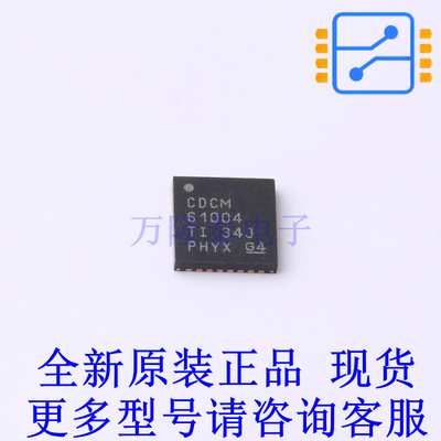 时钟发生器/频率合成器/PLL CDCM61004RHBR QFN-32-EP(5x5) TI全
