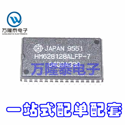 全新原装 HM628128ALFP-7 HM628128ALFP SOP32 闪存器芯片 贴片
