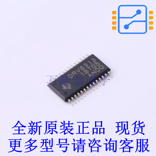 电机驱动芯片 DRV8313PWP HTSSOP-28-EP-4.5mm TI全新原装正品