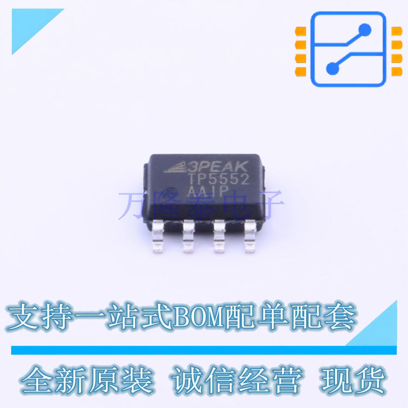 精密运放 TP5552-SR SO-8 3PEAK 全新原装正品