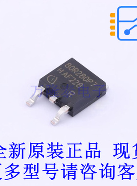 场效应管(MOSFET) IPD80R280P7 TO-252-3 全新原装正品