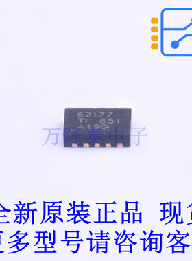DC-DC电源芯片 TPS62177DQCT DFN-10-EP(2x3) TI全新原装正品