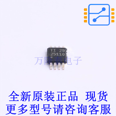功率电子开关 TPS2511QDGNRQ1 MSOP-8-EP TI全新原装正品