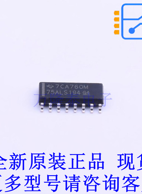 RS-485/RS-422芯片 SN75ALS194DR SOIC-16 TI全新原装正品