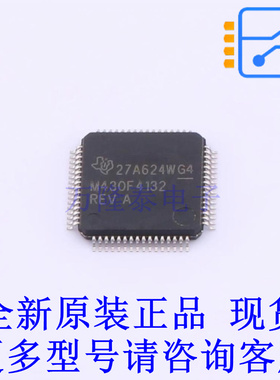 单片机(MCU/MPU/SOC) MSP430F4132IPMR LQFP-64(10x10) TI全新原