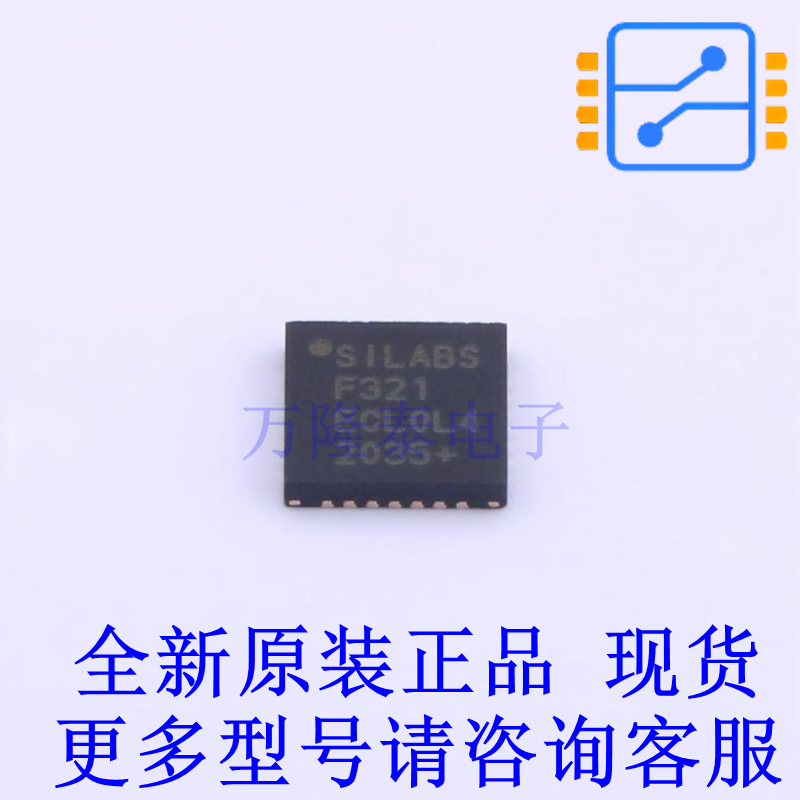 单片机(MCU/MPU/SOC) C8051F321-GMR QFN-28-EP(5x5) 全新原装正