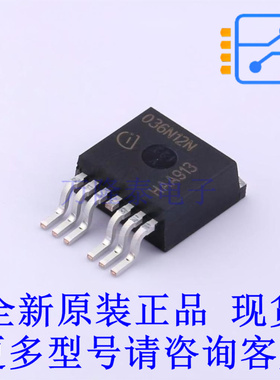 场效应管(MOSFET) IPB036N12N3G TO-263-7 全新原装正品