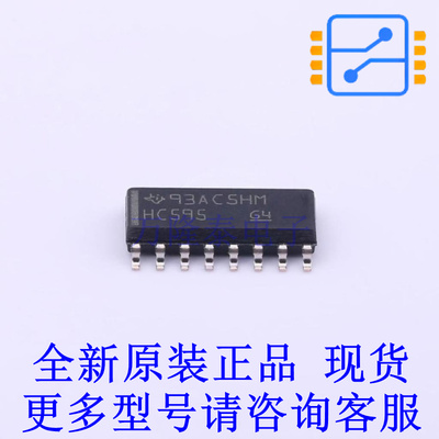 移位寄存器 SN74HC595DR SOIC-16 TI全新原装正品
