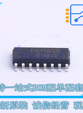 DC-DC电源芯片 EG1163S SOP-16 EG 全新原装正品