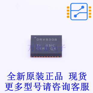 电机驱动芯片 DRV8308RHAR QFN-40-EP(6x6) TI全新原装正品
