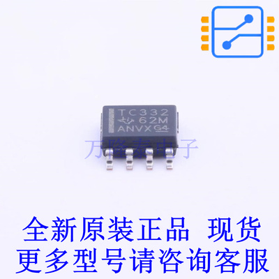CAN芯片 TCAN332GDR SOIC-8 TI全新原装正品